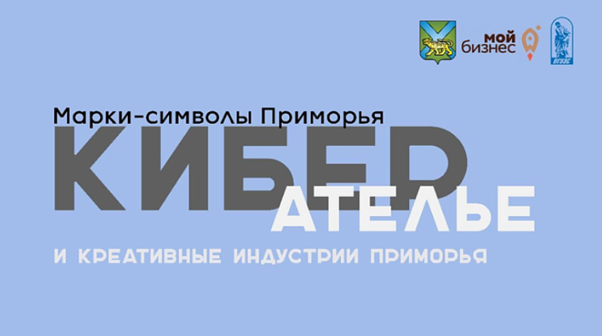 В Приморье легпром получает субсидии на развитие производства